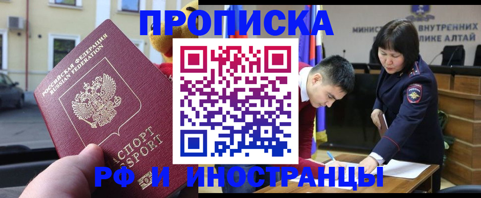 прописка для школы в Златоусте