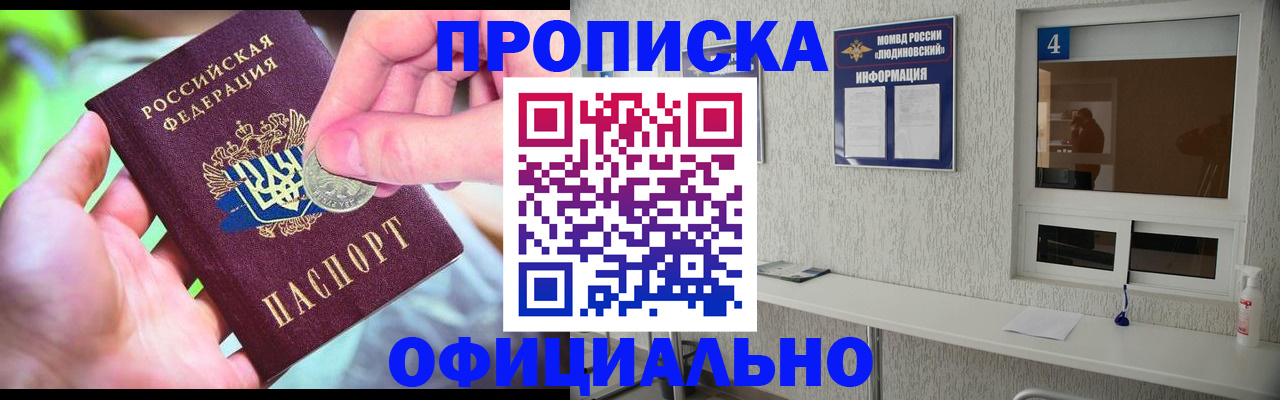 временная регистрация законно в Златоусте