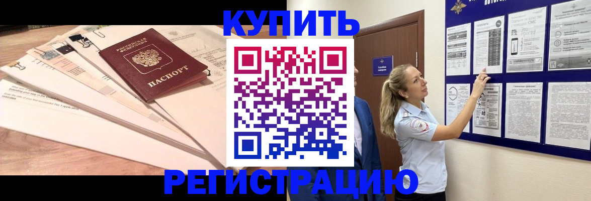 временная регистрация госуслуги в Златоусте