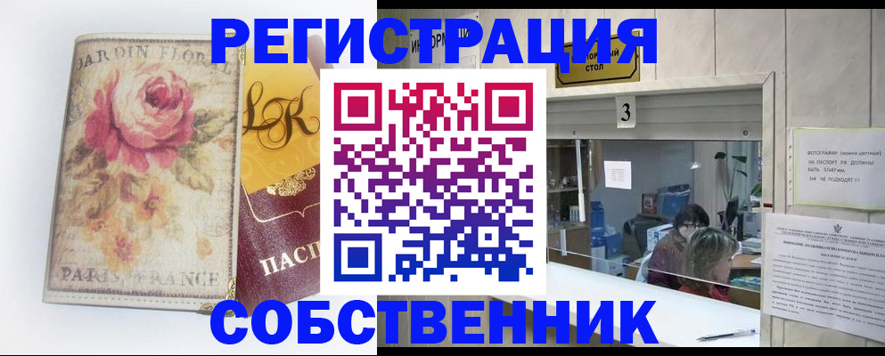 миграционный учет в Златоусте