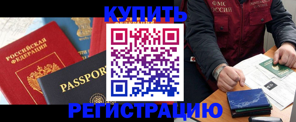 пропишу в квартире в Златоусте