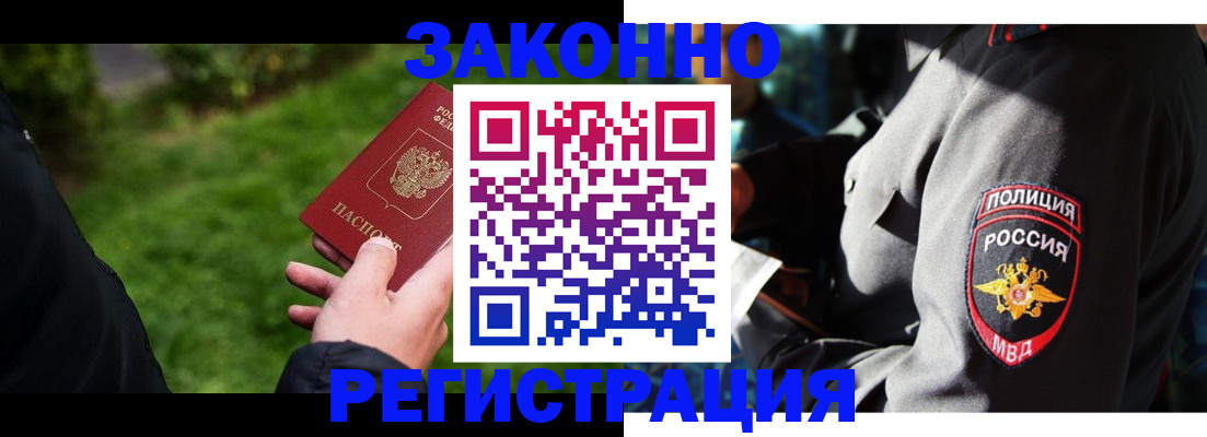 где прописаться в Златоусте