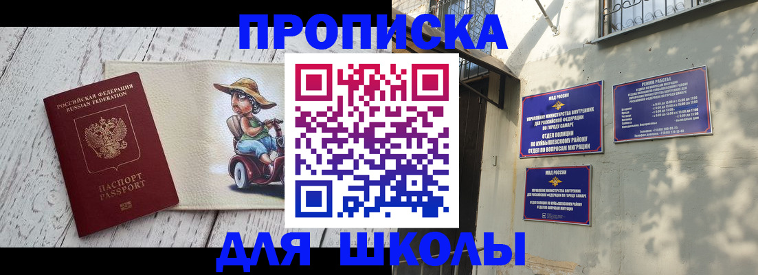 регистрация в Златоусте