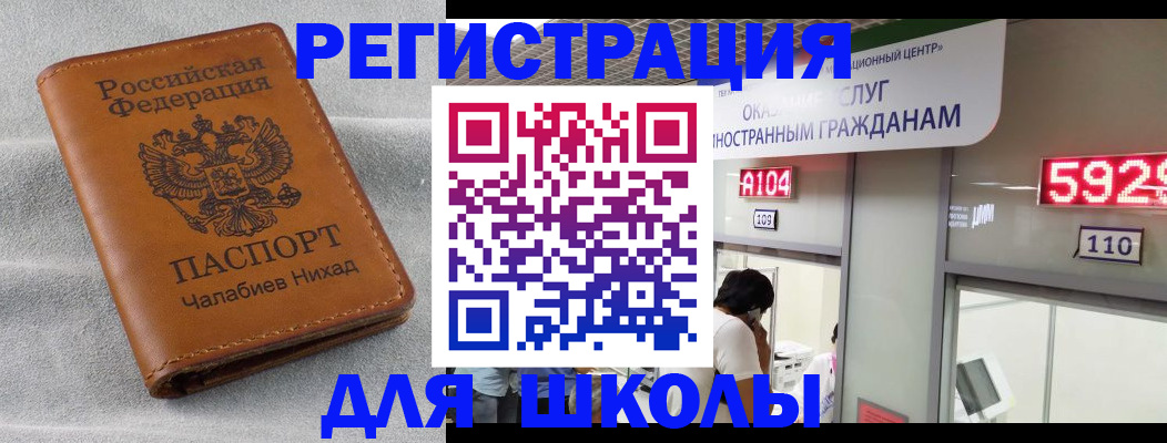 регистрация в Златоусте